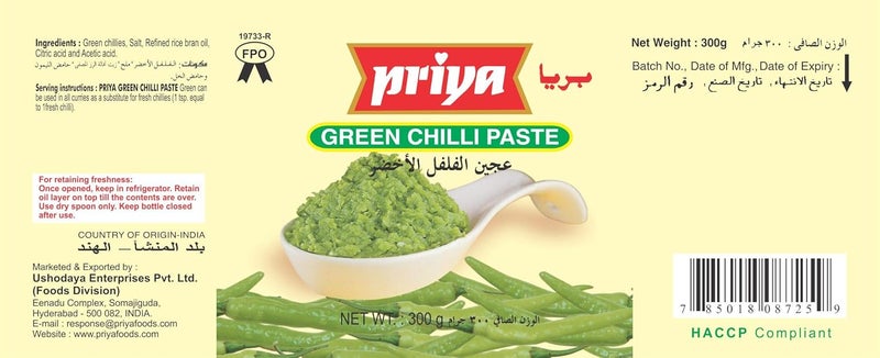 Priya معجون الفلفل الأخضر من بريا، 300 جرام - Image 3
